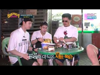 형돈이와 대준이의 히트제조기 - 1회 야식먹방