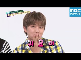 주간아이돌 - 159회 B1A4 표정연기/ Weekly Idol facial expression acting