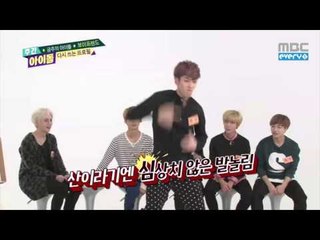 주간아이돌 - 174회 보이프렌드 댄스 최강자/ BoyFriend Best dancer