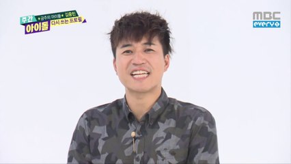 166회 데프콘vs김종민 스타킹 벗기기대결 /Weekly Idol koni vs jong min