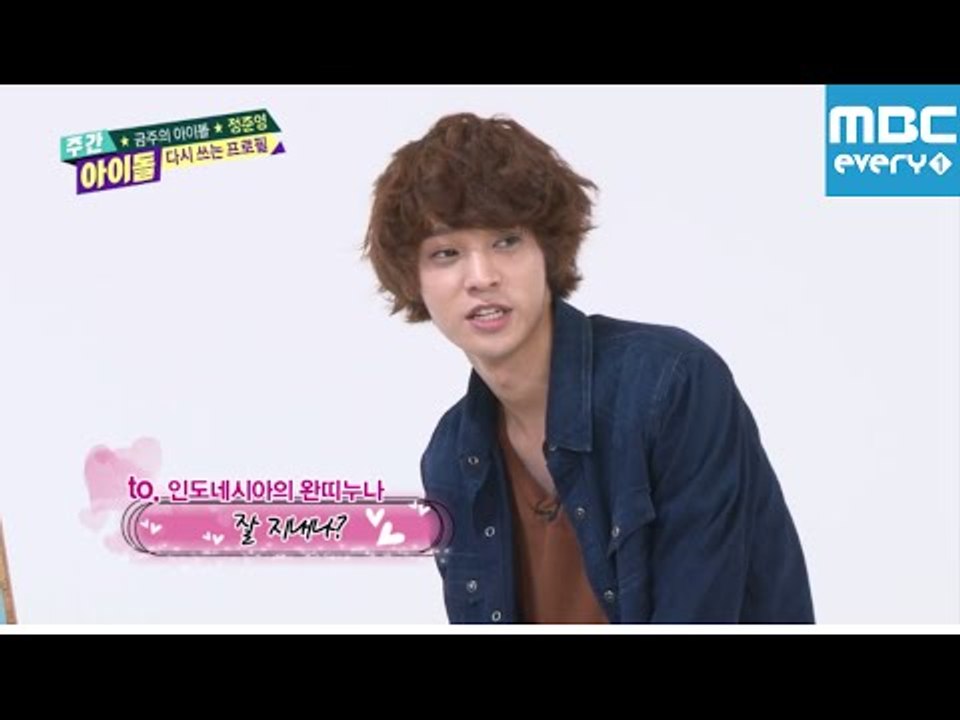주간아이돌 - 155회 정준영 7개국어구사/ Weekly Idol Jung Jun Y...