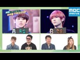 주간아이돌 - 150회 알랑가몰라 비스트퀴즈 / Weekly Idol Beast Quiz / ビーストクイズ