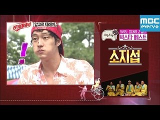 장미테레비 11회 - 무한도전 베스트 게스트, 소지섭 / 장미여관 / Rose Motel / 無限挑戦ベストゲスト、ソ・ジソップ