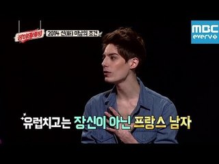 장미테레비 13회 - 파비앙*아부다드*카야, 각국 미남의 조건 / 장미여관 / Rose Motel / 各国イケメンの条件