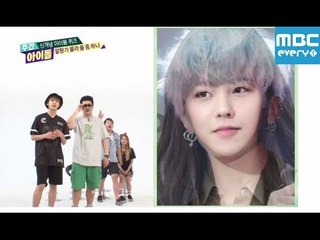 주간아이돌 - 153회 알랑가몰라 비스트퀴즈/Weekly Idol Beast Quiz/クイズ