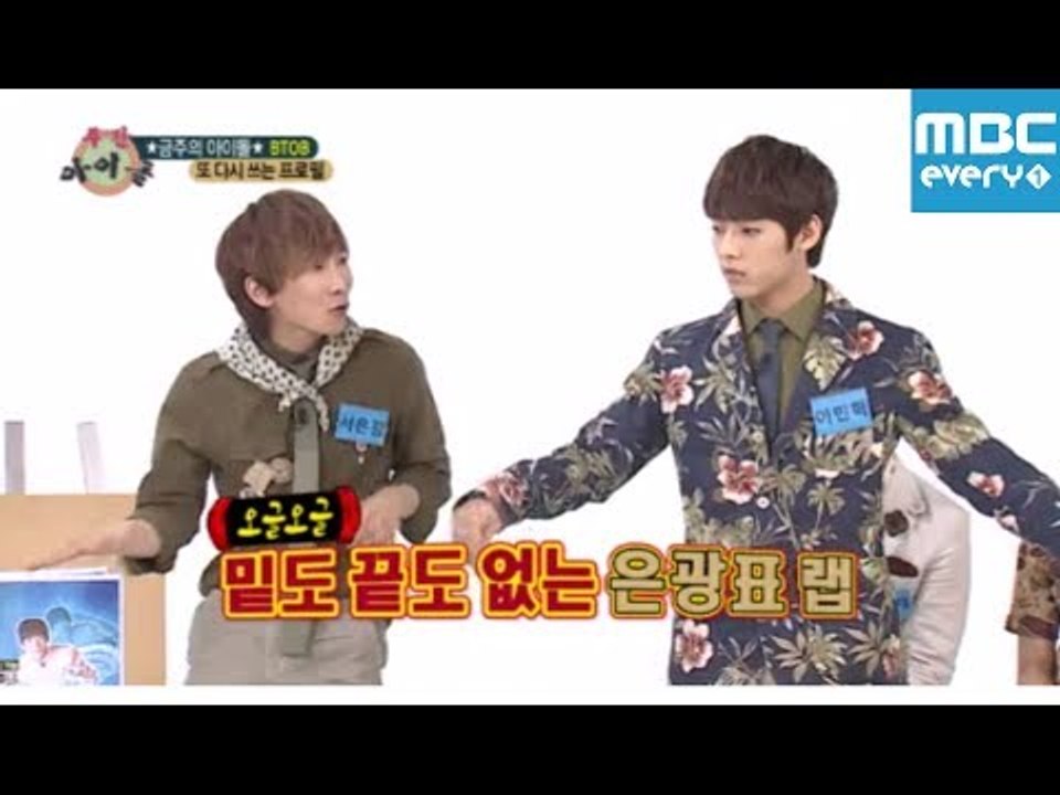 주간아이돌 - (Weekly Idol EP.98) BTOB Serious Musica...