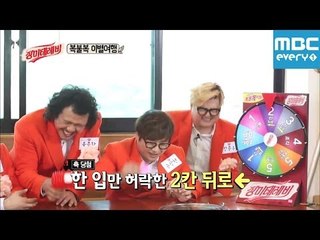 장미테레비 23회 - 강화도 장어를 사수하라! 복불복 게임! / 장미여관 / Rose Motel / KangHwado eels game / ウナギゲーム