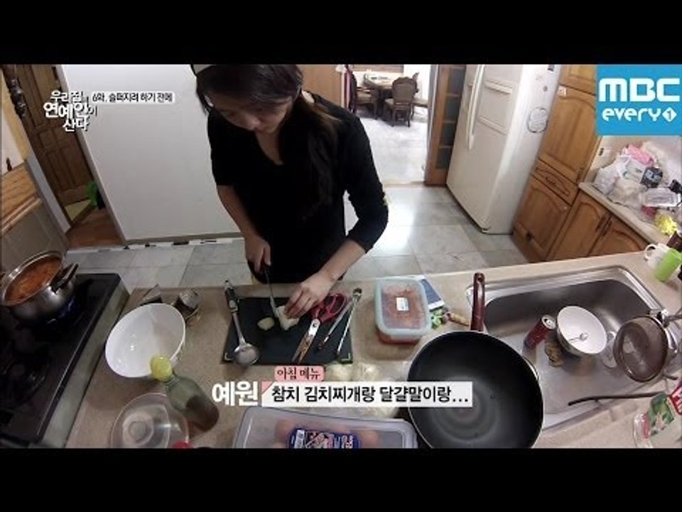 우리집에 연예인이 산다 예원(쥬얼리) 편 : 요리 왕초보딸 예원이의 밥상 / Jewelry Yewon / ジュエリー イェウォン