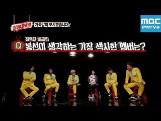 장미테레비 3회 / 신봉선이 생각하는 가장 섹시한 멤버 / 장미여관 / Rose Motel