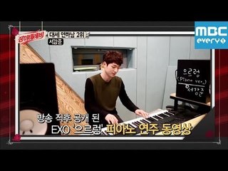 장미테레비 19회 / 뜨는 연하남, 서강준 탐구+전화연결 / Rose Motel / Seo kangjoon / ソガンジュン探求と電話連結