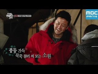 우리집에 연예인이 산다 공형진 편 : 캠프파이어, 세 모녀의 든든한 삼촌 / Gong Hyung jin / ゴン・ヒョンジン