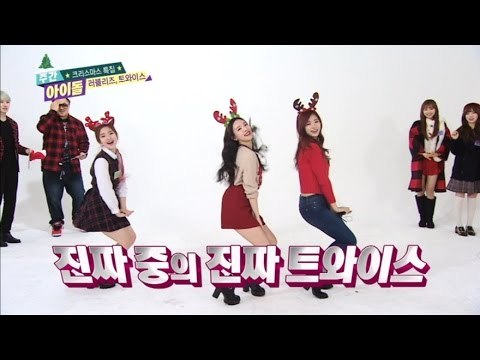 주간아이돌 - (Weekly Idol EP.230) Christmas Special TWICE Introduce