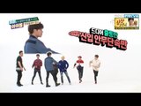 주간아이돌 - (Weekly Idol EP.227) 빅스 VIXX Random play dance Part.1