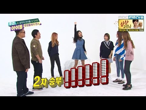 주간아이돌 - (Weekly idol EP.226) EXID Random play dance Part.2
