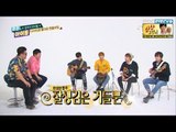 주간아이돌 - (Weekly Idol EP.225) N.Flying Sing&Play