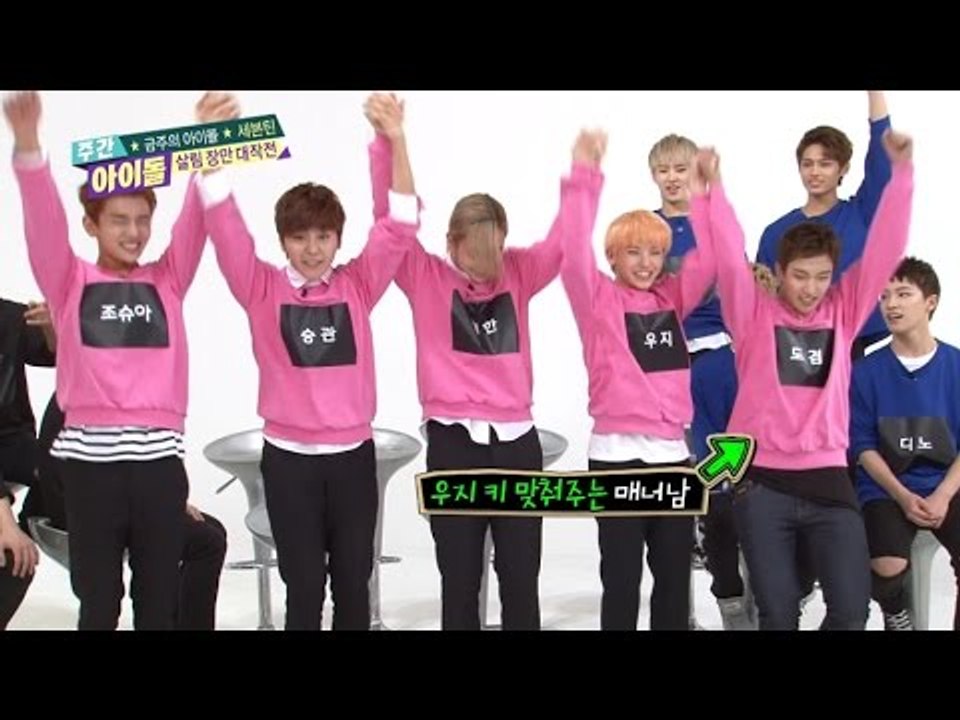주간아이돌 - (Weekly Idol Ep.222) 세븐틴 Seventeen Game...