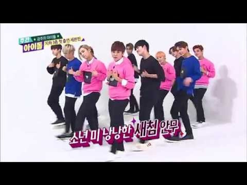 주간아이돌 - (Weekly Idol Ep.222) 세븐틴 Seventeen  'Ma...