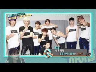 주간아이돌 - (Weekly Idol Ep.219) Sehun dressed xiumin's clothes