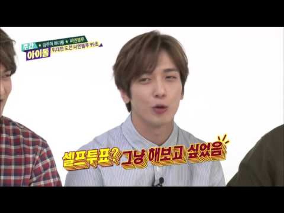 주간아이돌 - (Weekly Idol Ep.218) 씨엔블루 CNBLUE Cute love song!