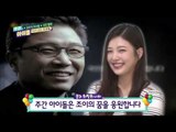 주간아이돌 - (episode-217) Red Velvet Joy with Leesooman CF