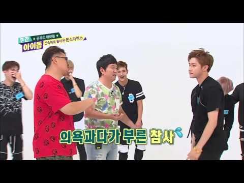 주간아이돌 - (Weekly Idol EP.216) MONSTA X dance to the Sistar music