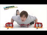 주간아이돌 - (Weekly Idol Ep.218) 씨엔블루CNBLUE  Jungsin Get great reversal