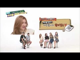 주간아이돌 - (WeeklyIdol EP.211) Impressed Wonder Girls