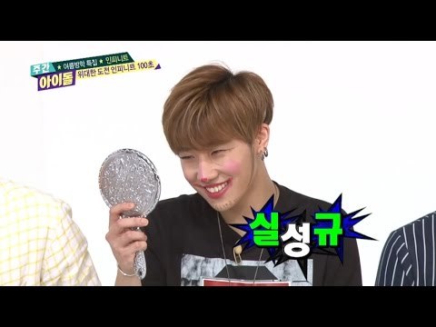 주간아이돌 - (episode - 207) INFINITE Get It Beauty