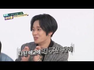 주간아이돌 - (episode-205) TeenTop 99seconds Relay charm