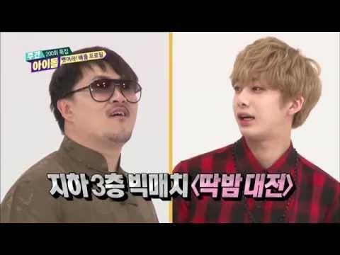 (Weekly Idol EP.201) MONSTA X Hyungwon powerful ddackbam