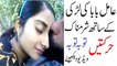 Jaali Peer Aur Jawan Larki Video Dekhain Pakistani Real Story Based on Fake Peer Fakeer New 2016