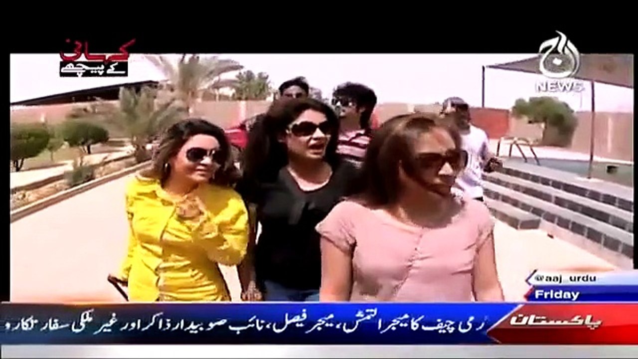 Aaj news vul --gar reporting