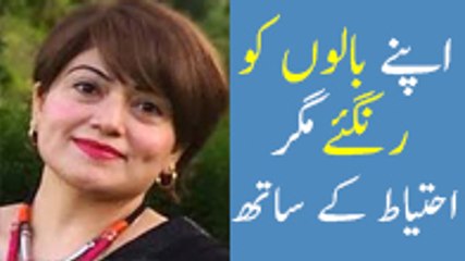 Beautiful Super Shiny & Manageable Hairs by Dr Nosheeba Salman | Life Skills TV