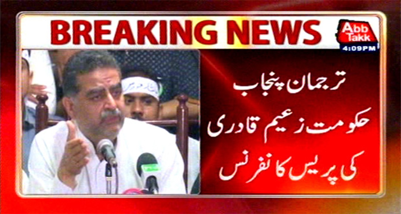 Punjab Government spokesman Zaeem Qadri Press Conference