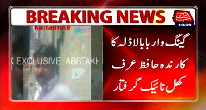 Agent of gang war Baba Ladla Hafiz alias Khalnayak arrested