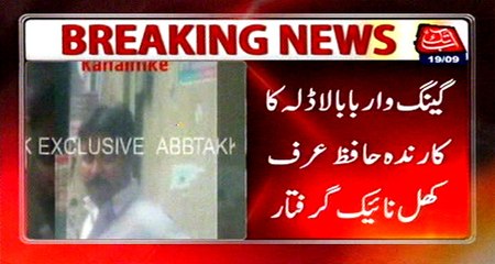 Agent of gang war Baba Ladla Hafiz alias Khalnayak arrested