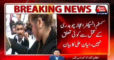 No relation to assassination of Customs Inspector Ijaz Chaudhry, Ayyan statement