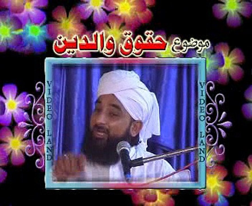 05 Huqooq-e-Waldain