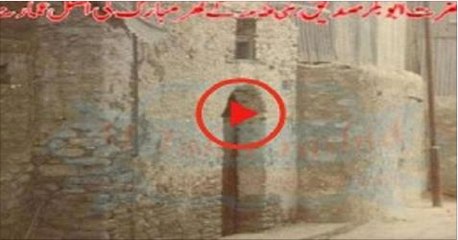 House-of-hazrat-abu-bakar-siddique