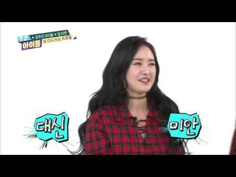주간아이돌 - (Weekly Idol EP.234) Dalshabet Subin&Woohee Orangutans imitation