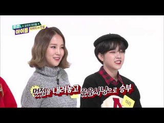 주간아이돌 - (Weeklyidol EP.235) Small Leeteuk and Tall THE LEGEND