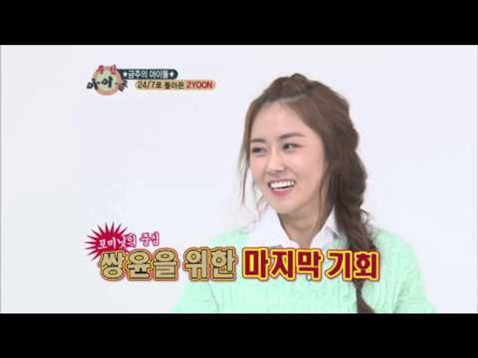 주간아이돌 - (Weeklyidol EP.80) 4minute's Random Pla...