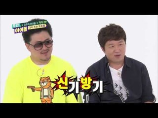 주간아이돌 - (Weeklyidol EP.163) Kara Hara Is Called Hara Pass