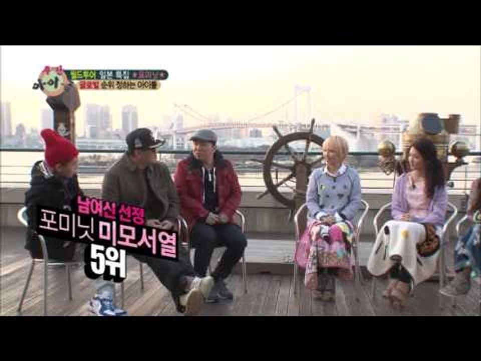 주간아이돌 - (Weeklyidol EP.87) Who does Nam Ji-hyun think is the prettiest person in 4minute?