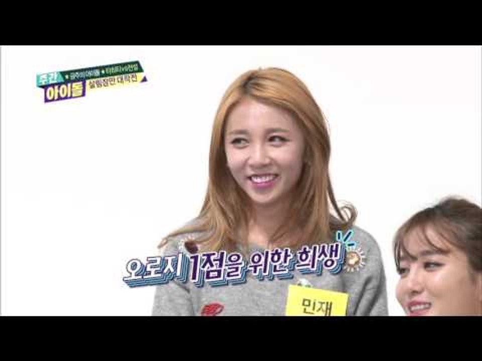 주간아이돌 - (Weeklyidol EP.235) 'TAHITI&THE LEGEND' K-POP Cover Dance Battle