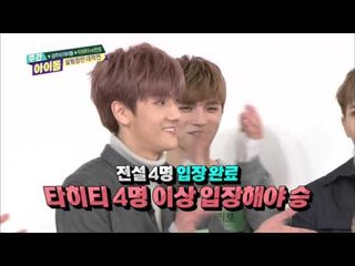 주간아이돌 - (Weeklyidol EP.235) TAHITI VS THE LEGEND Jump Rope Battle Part.2