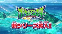 Pokémon Soleil et Lune : Trailer de l'anime