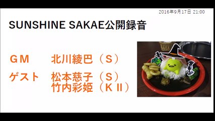SKE48 観覧車へようこそ！！ full  20160919