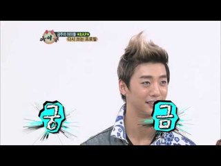 주간아이돌 - (Weeklyidol EP.57) Awkward Relationship Between B.A.P Zelo And Young-jae