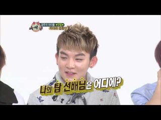 주간아이돌 - (WeeklyIdol EP.49) Teen Top Ricky Is A Huge Fan Of Big Bang TOP
